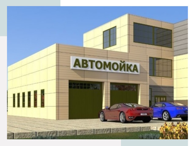 Проектирование современных автомоечных комплексов в Домодедове